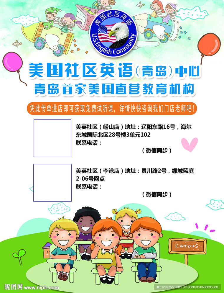 辅导班 教育机构 培训班 托管