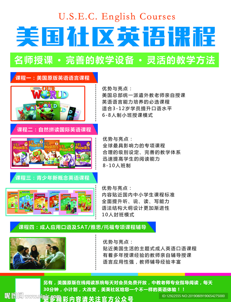 辅导班 教育机构 培训班 托管