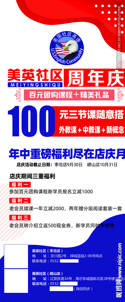 辅导班 教育机构 培训班 展架