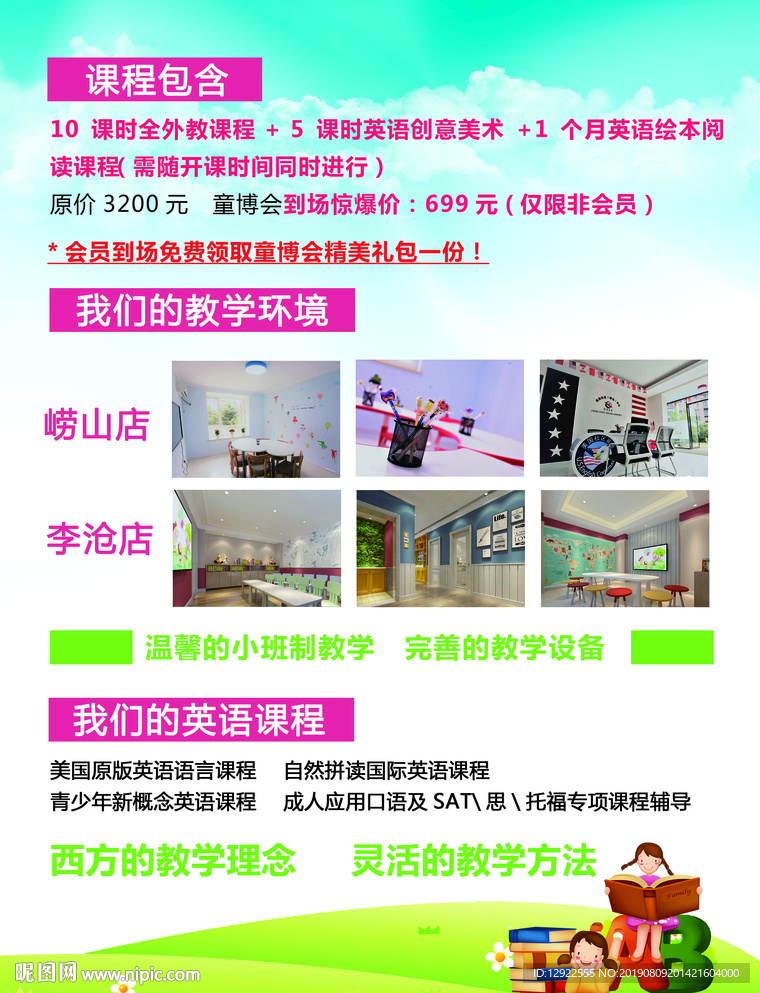 辅导班 教育机构 培训班 托管