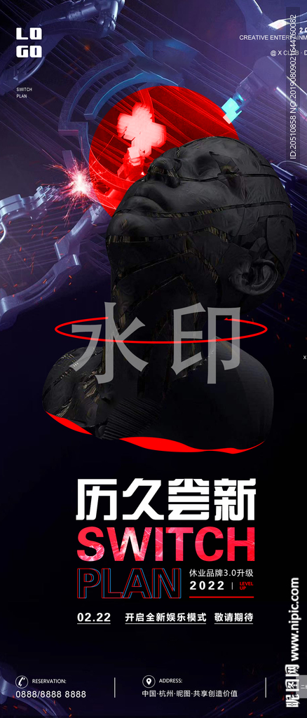 酒吧停业升级品牌升级重塑