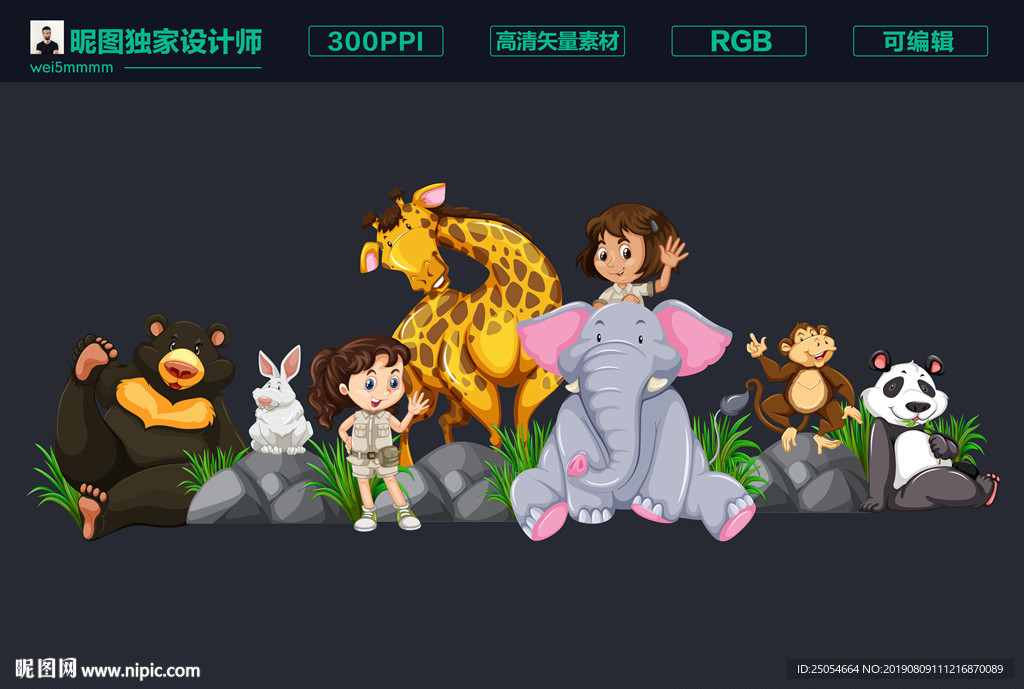 卡通动物和小孩