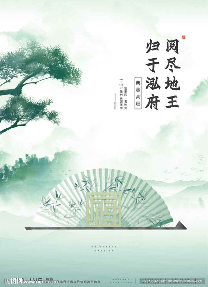 中式 新中式 单页