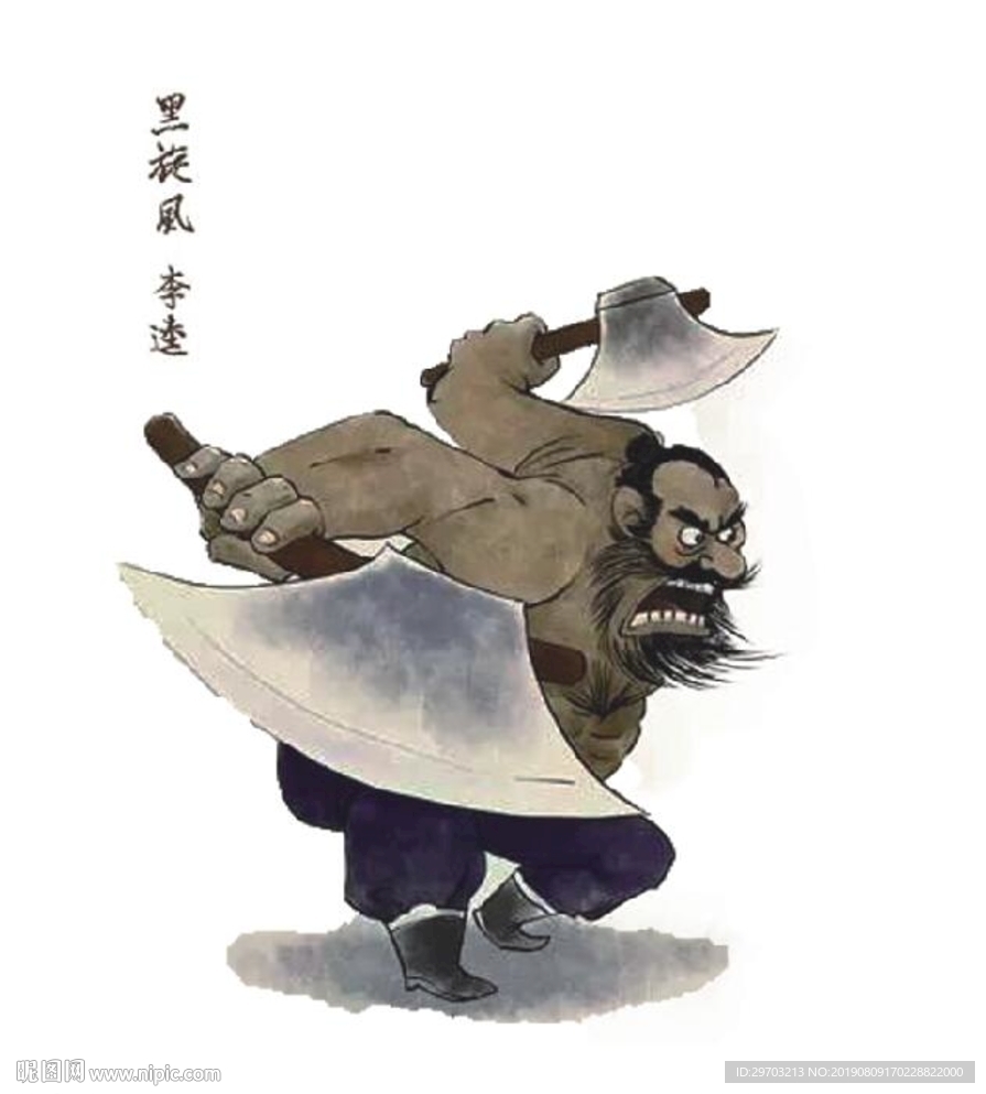 水浒传人物李逵