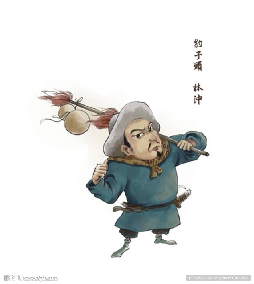 水浒传人物林冲