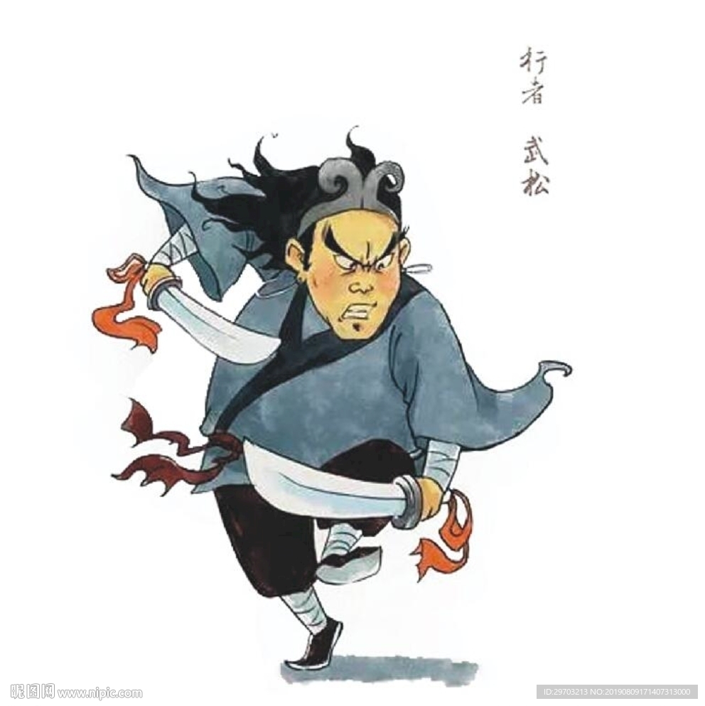 水浒传人物武松