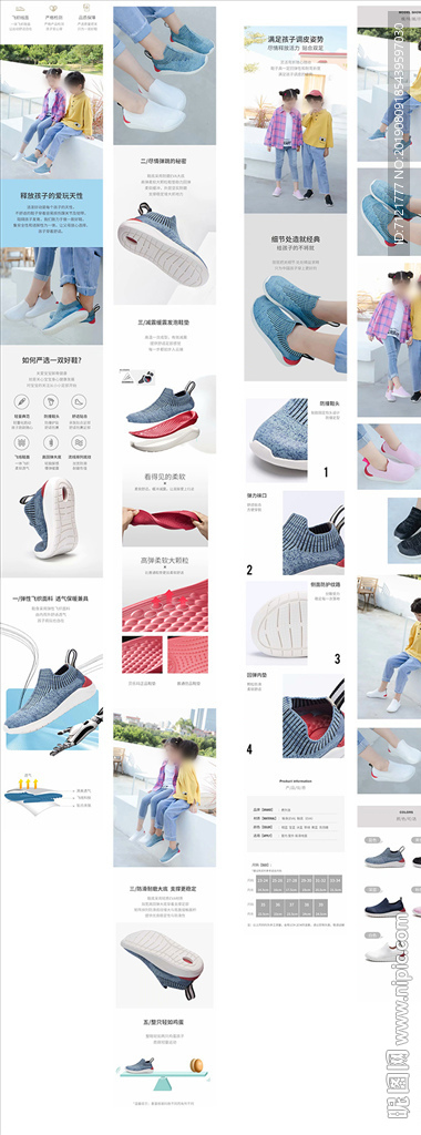 童鞋详情