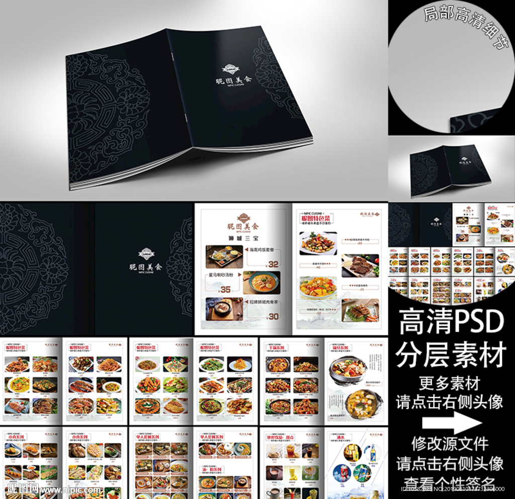 美食菜单A4画册16P