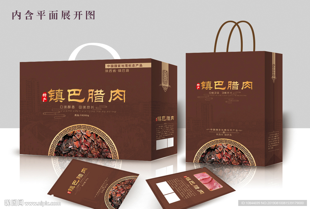 腊肉包装外箱 手提袋 内包装袋