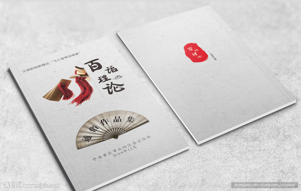 封面 画册  书籍  通俗