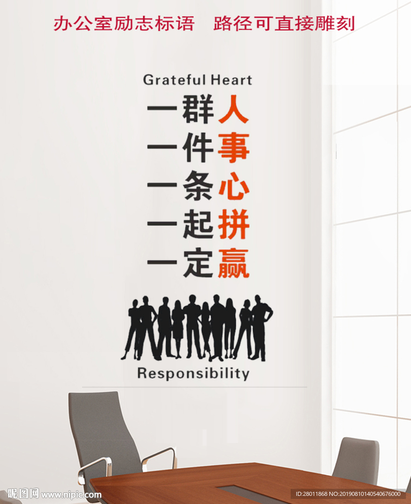 办公室标语