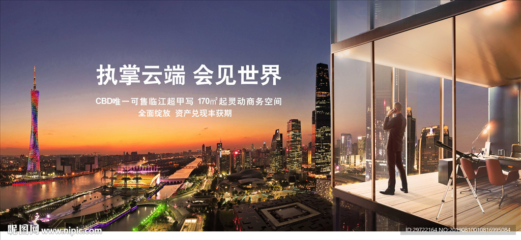 城市CBD商务中心