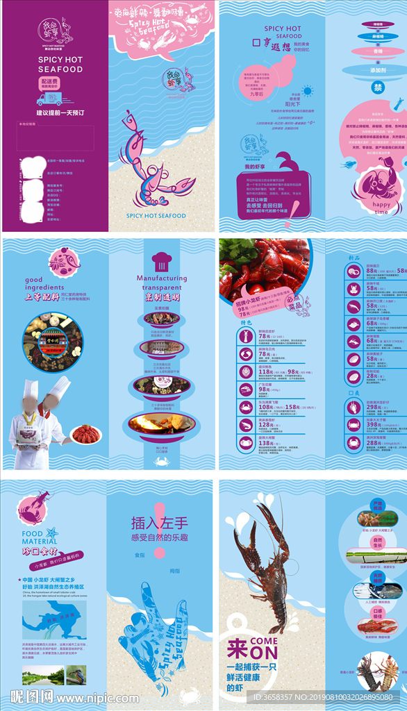 龙虾品牌包装设计