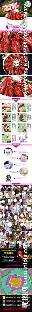 龙虾详情页