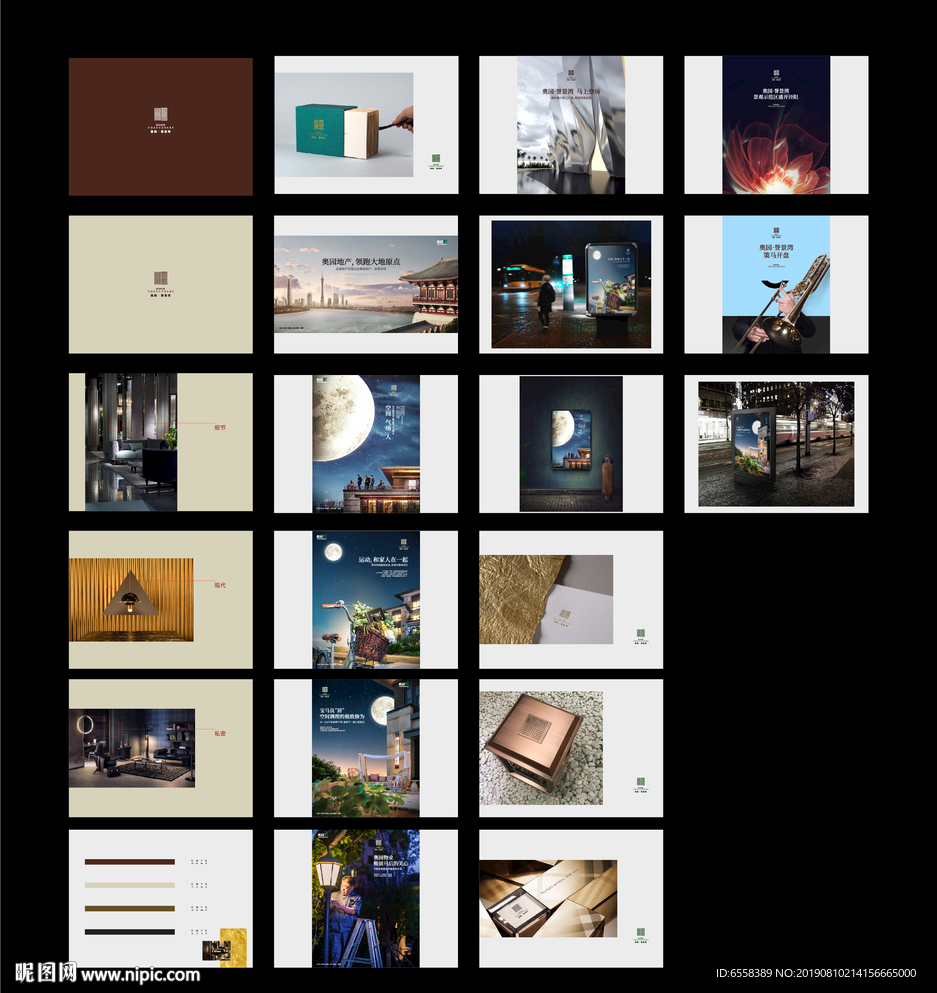 地产洋房全套CI视觉平面