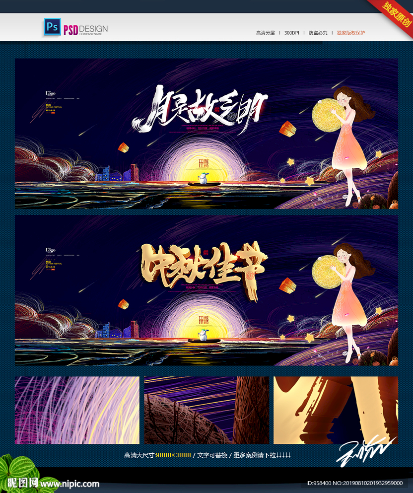 月是故乡明 中秋节