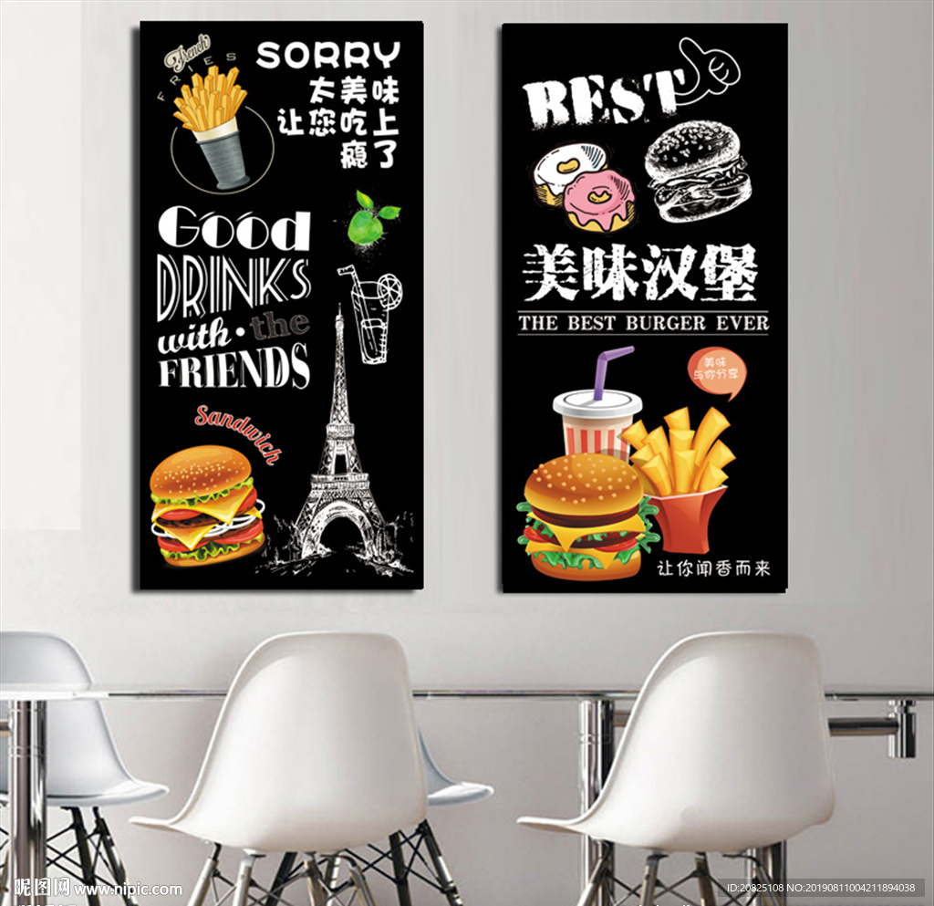 汉堡西餐装饰画