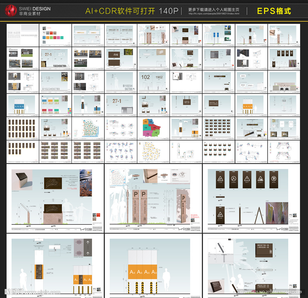 地产标识方案及施工图