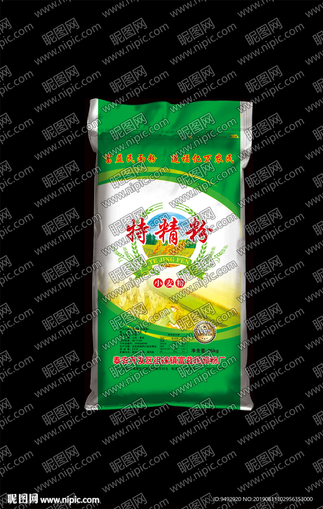 面粉包装 立体包装效果图