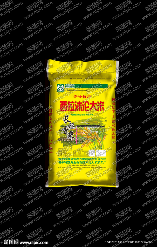 大米包装 立体包装效果图