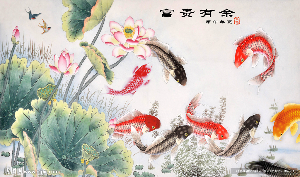 富贵有余荷花九鱼图