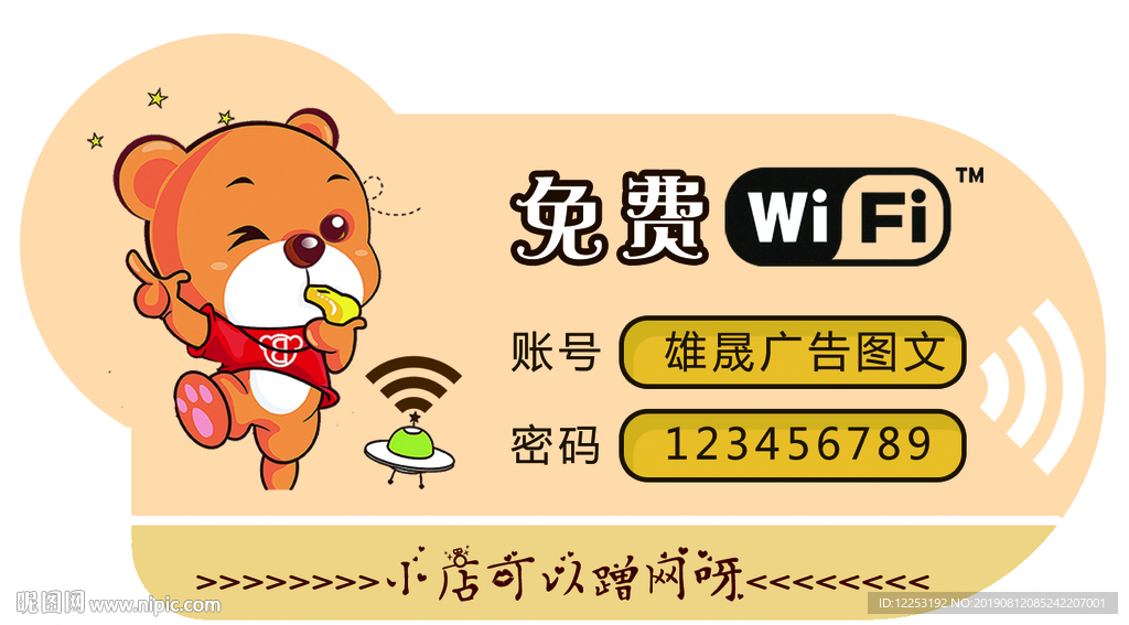 wifi无线
