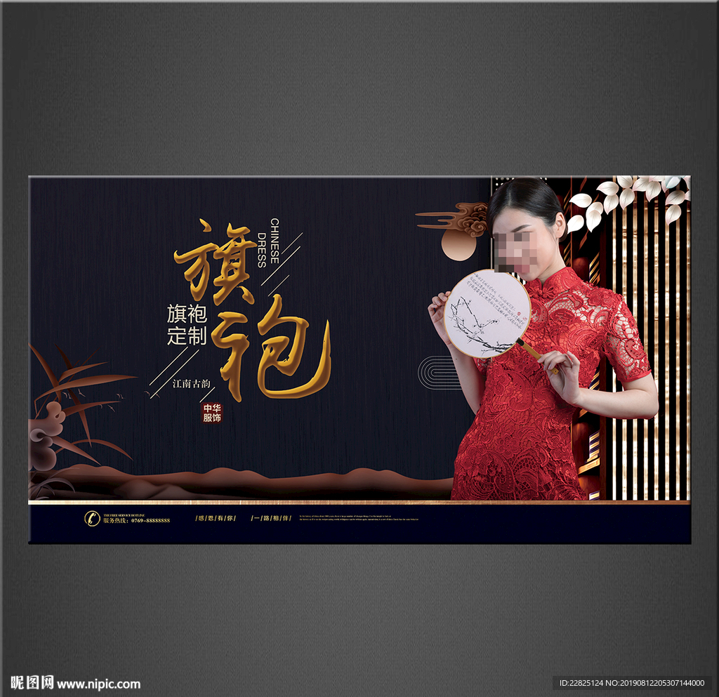 旗袍海报