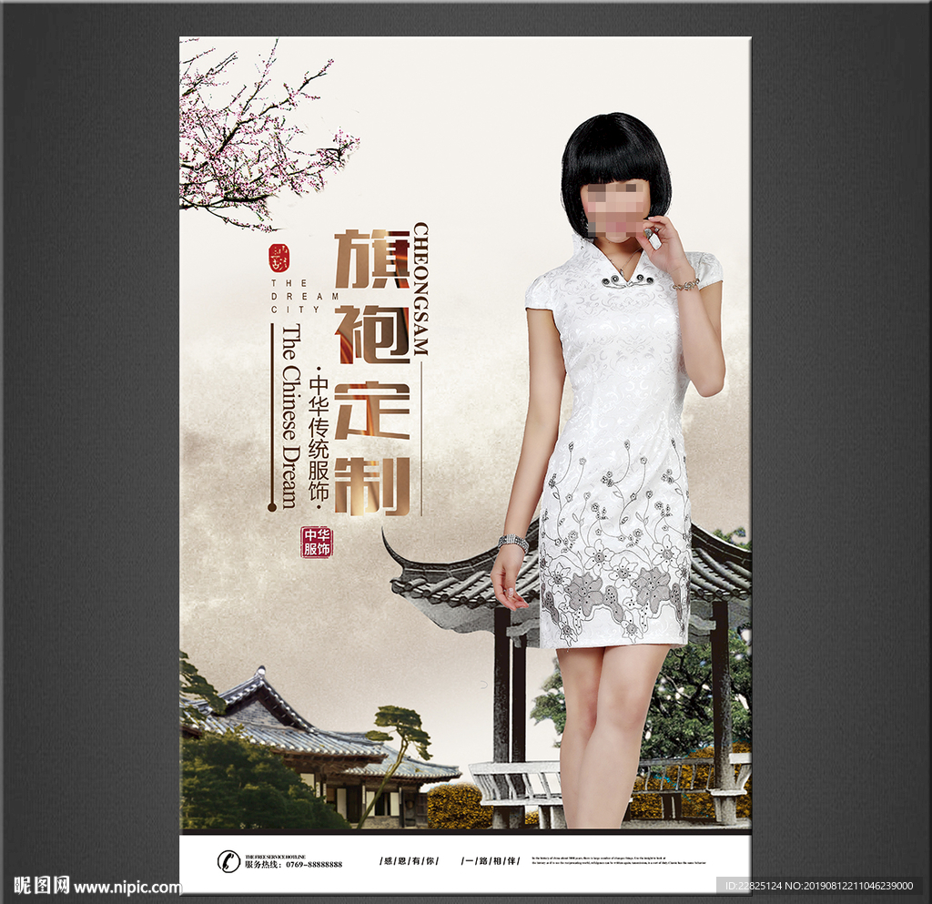 旗袍海报