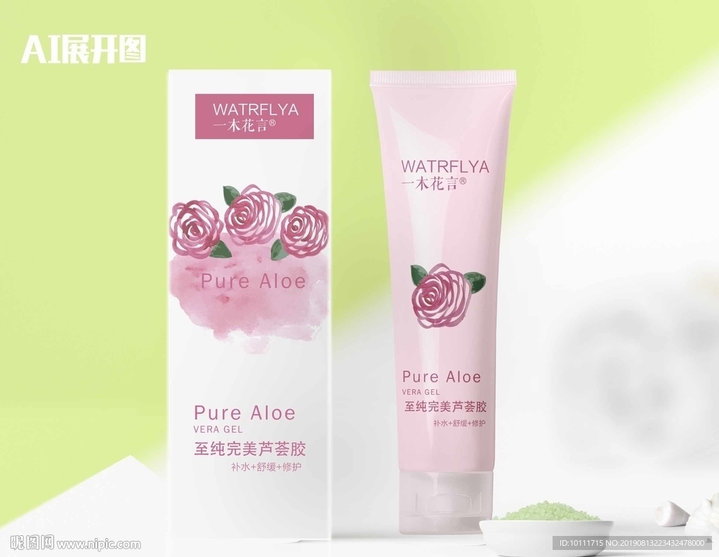 玫瑰护手霜包装平面图