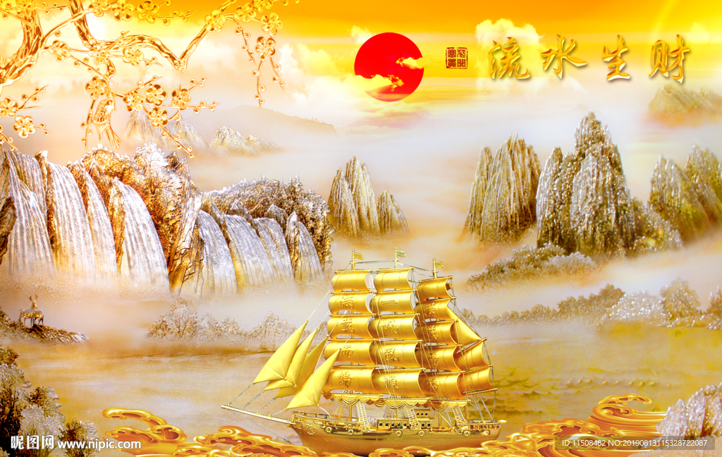 流水生财一帆风顺山水画