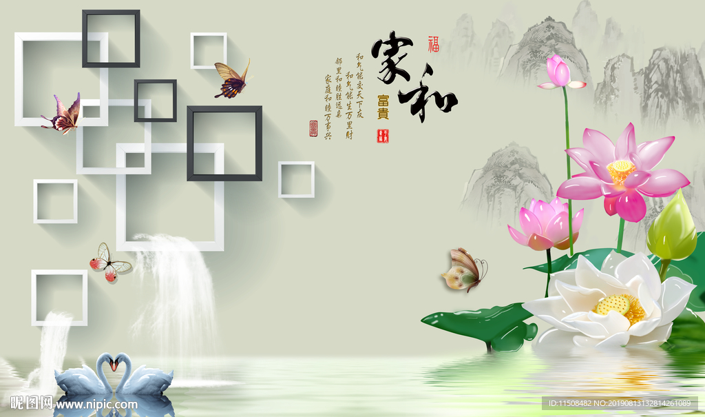 家和富贵玉雕荷花