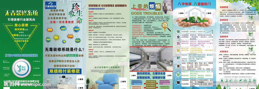 装修装饰易拉宝展架