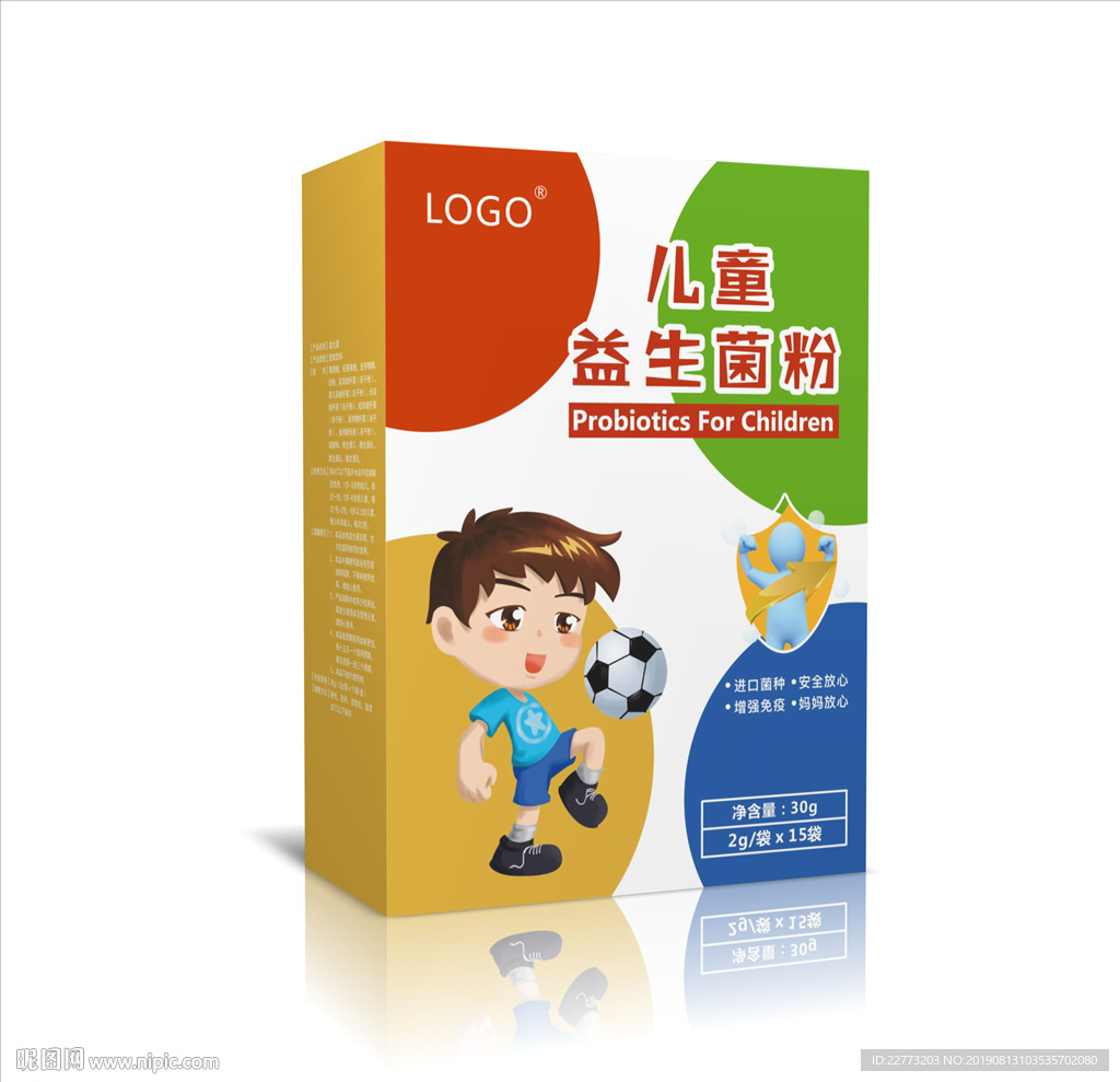 儿童高钙益生菌乳酸奶包装展开图