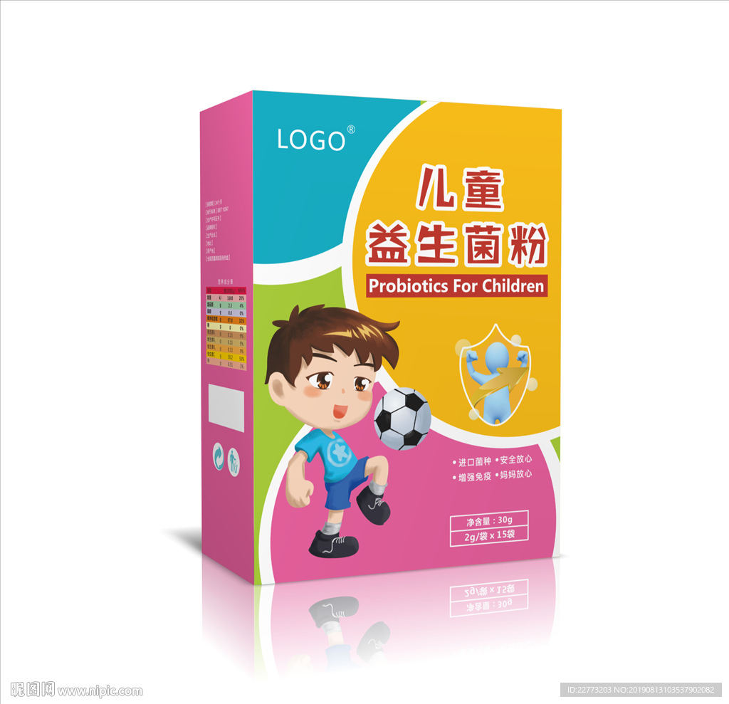 儿童高钙益生菌乳酸粉包装展开图