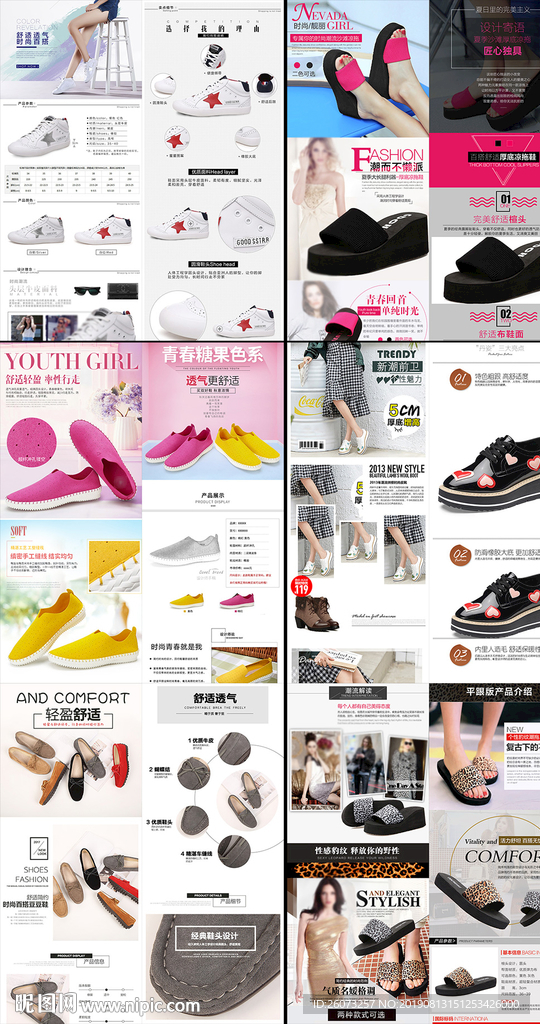 休闲鞋女鞋详情页