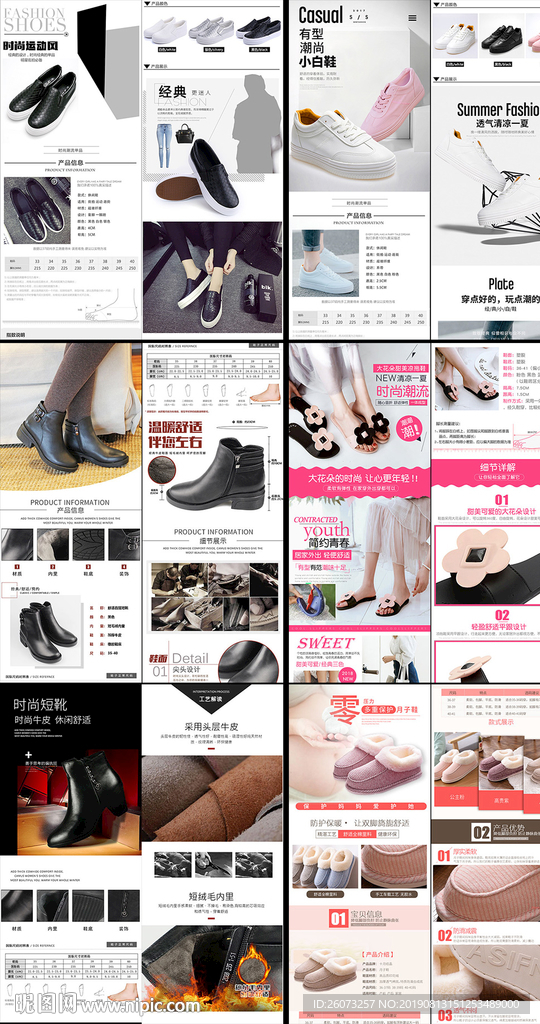女鞋家居鞋详情页