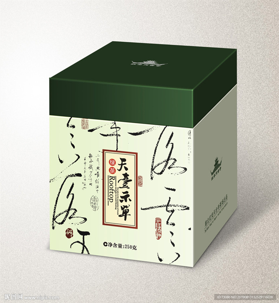 茶叶包装（平面展开图）