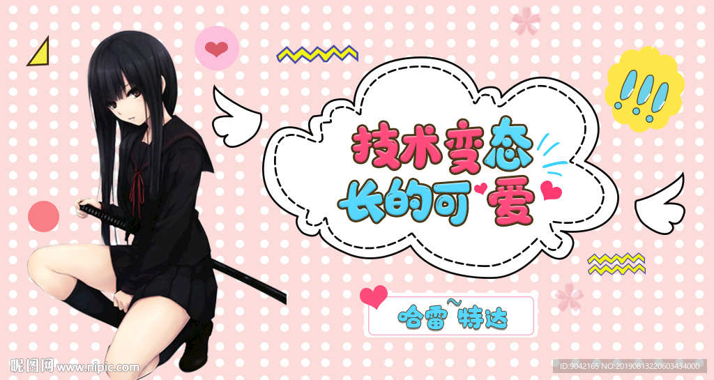 触手T 花椒一直播企鹅直播封面