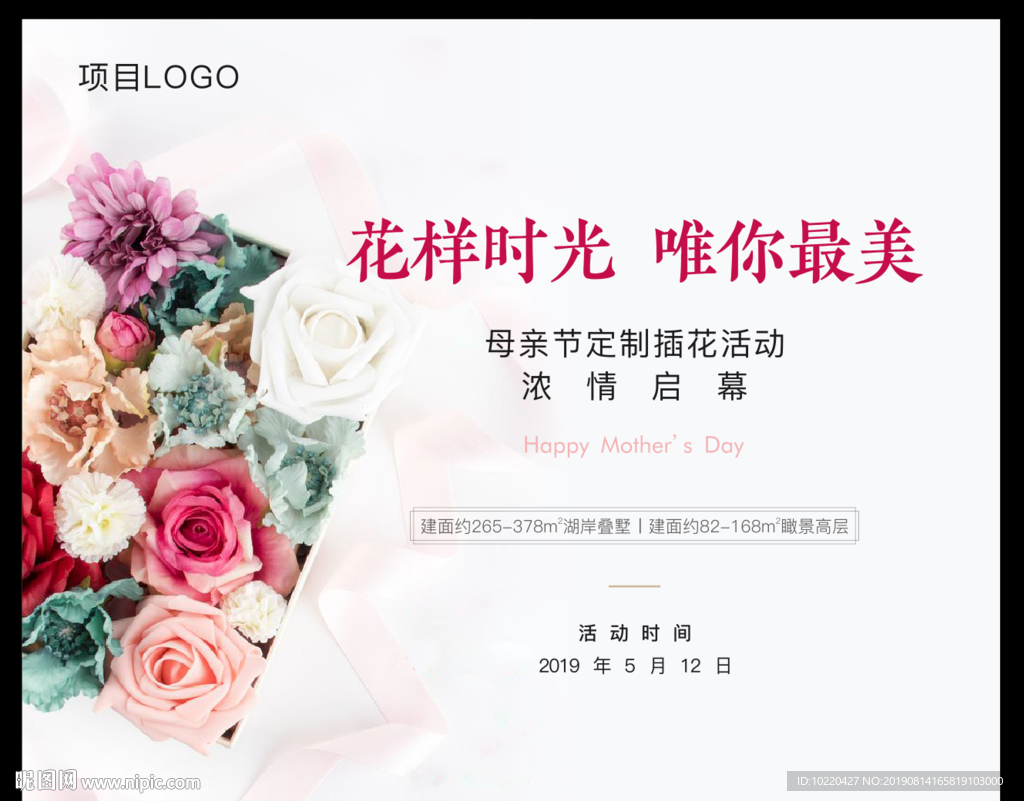 母亲节花艺diy 花艺暖场