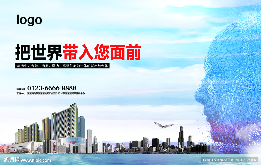 地产展板户外广告