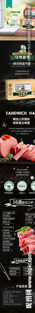生鲜三明治详情创意海报设计
