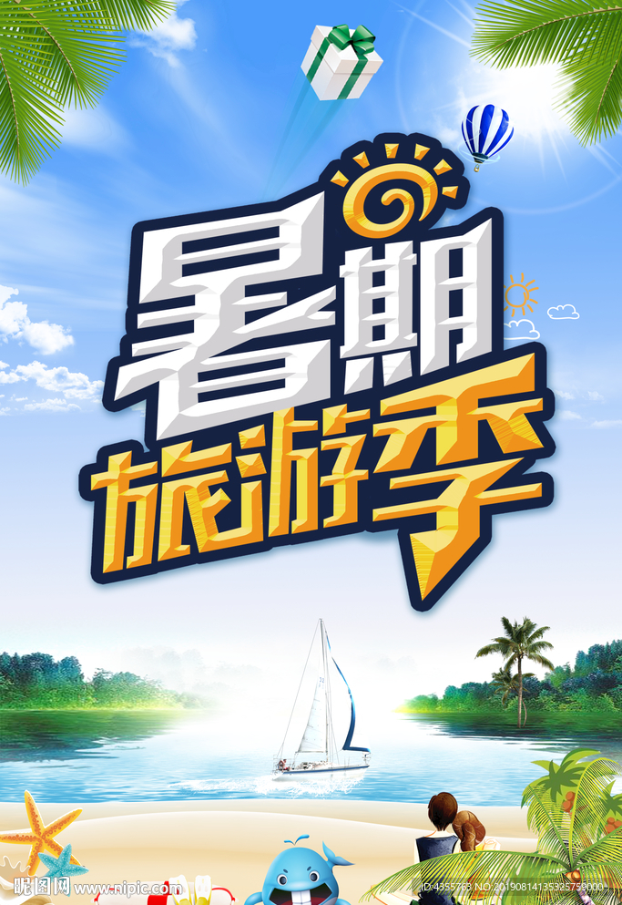 旅游 梦想之旅 自驾游 he