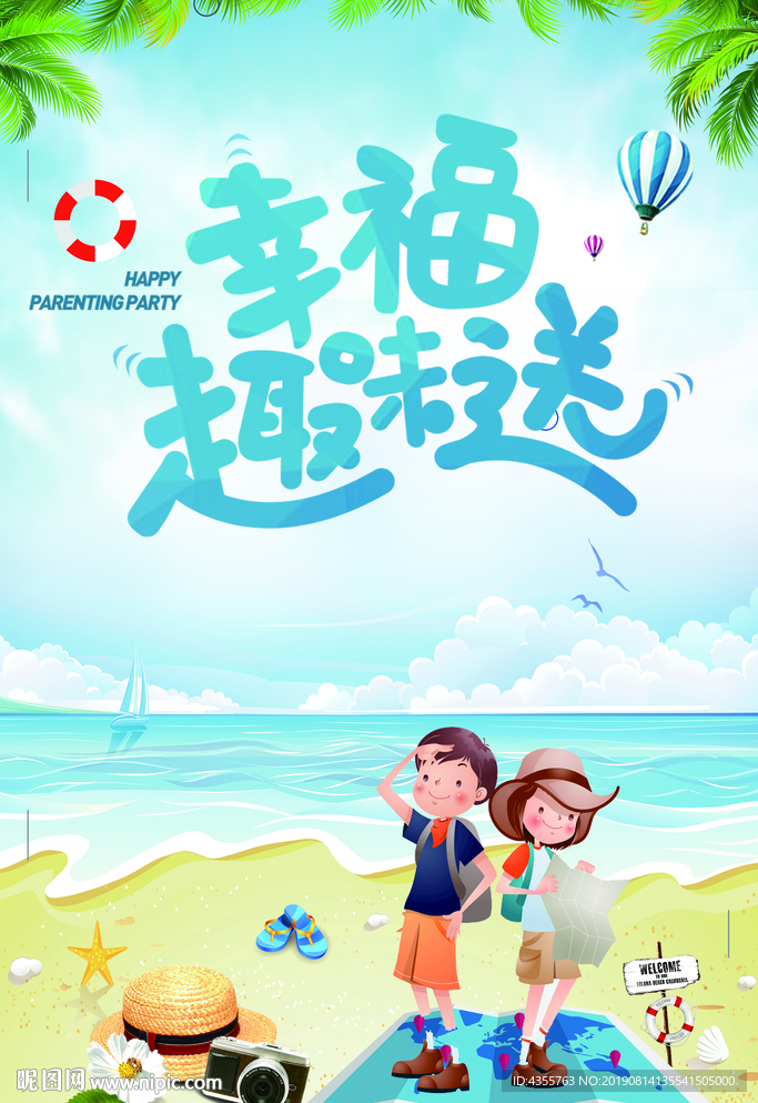 旅游 梦想之旅 自驾游 he