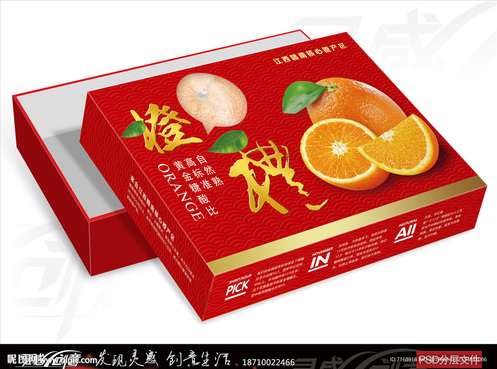 橙子包装 水果包装 展开图