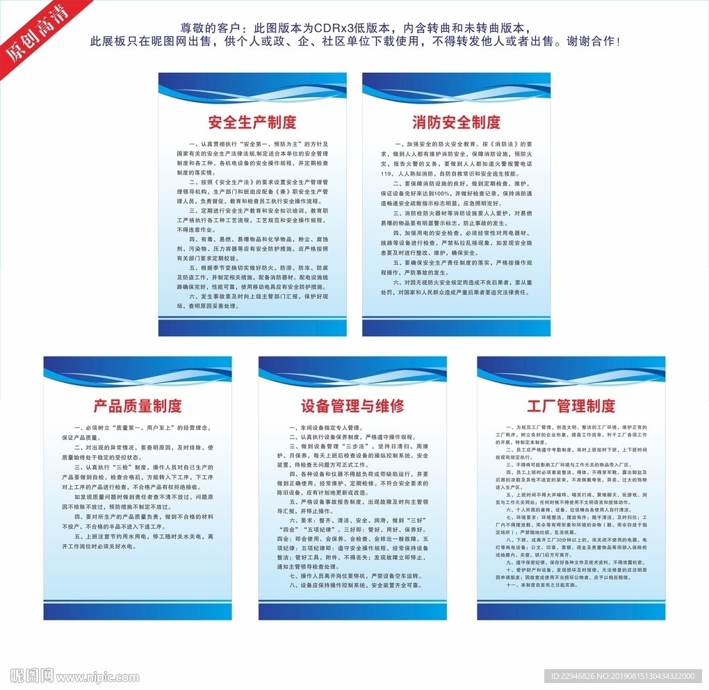 工厂公司安全消防管理制度