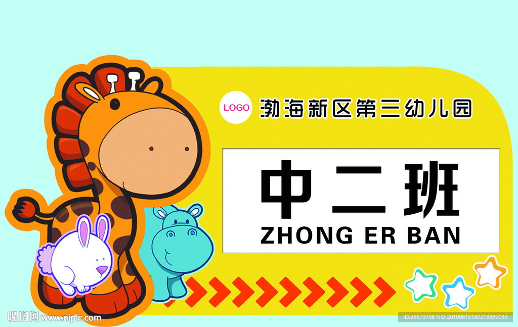 异形门牌 教室 特色 标识