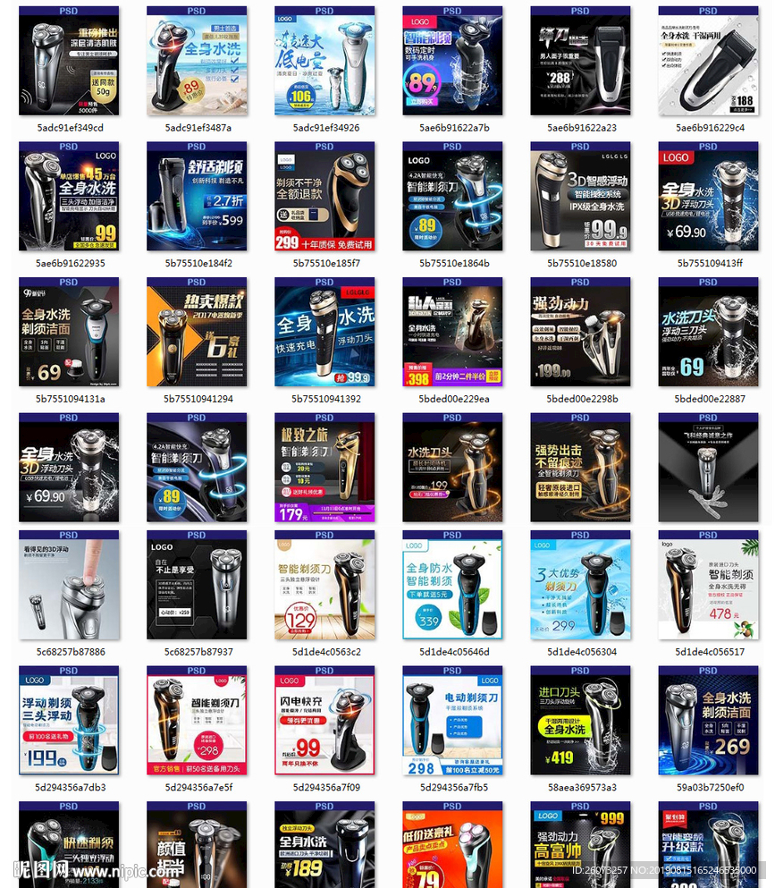 全身水洗剃须刀主图