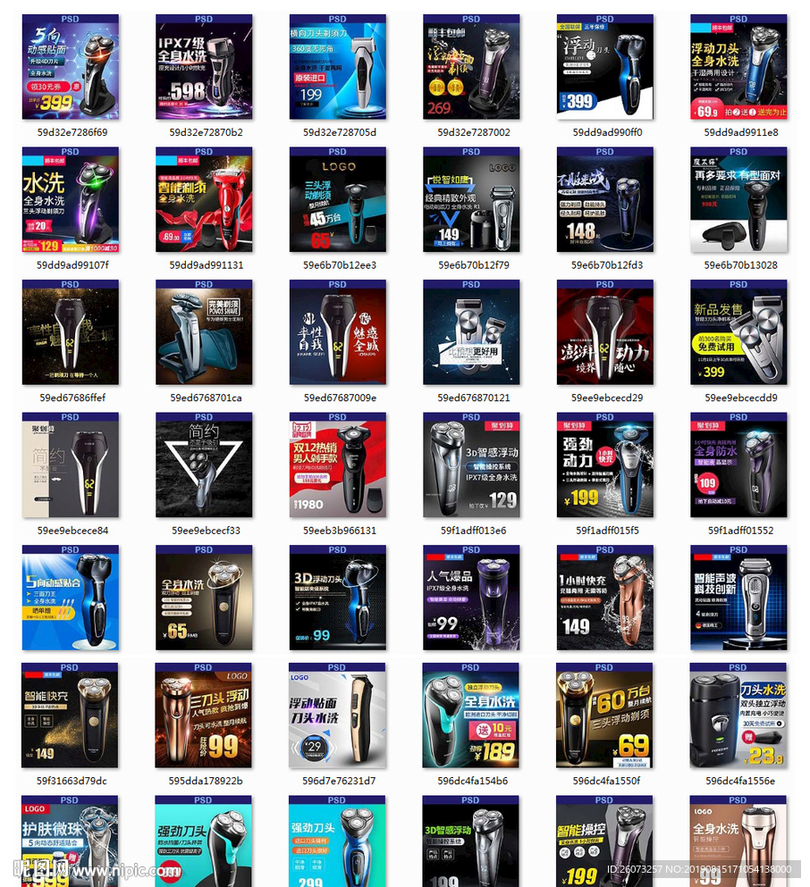 高端剃须刀主图