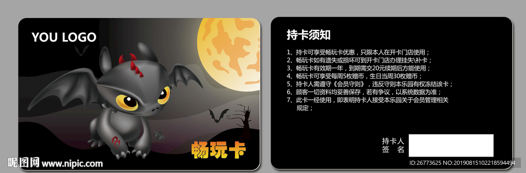 飞扬乐园畅玩卡