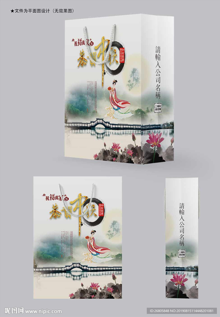 月饼手提袋